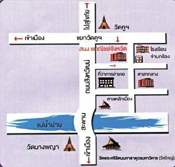 สำนักงานพาณิชย์จังหวัดพิษณุโลก