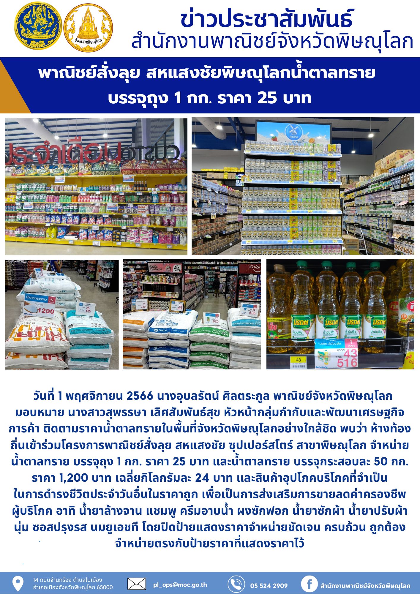 siam212 slot